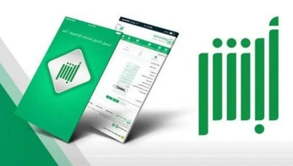 تحديث صورة الهوية الوطنية عبر «أبشر».. 5 خطوات دون زيارة الأحوال المدنية 2 %D8%A3%D8%A8%D8%B4%D8%B1 2