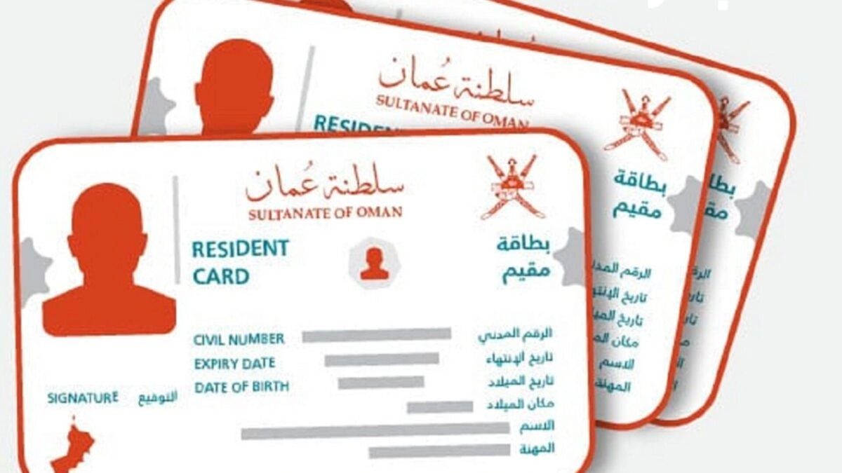 تجديد بطاقة الإقامة في سلطنة عُمان للمصريين 2026.. الرسوم وخطوات تقديم الطلب 2 تجديد بطاقة الإقامة في سلطنة عُمان