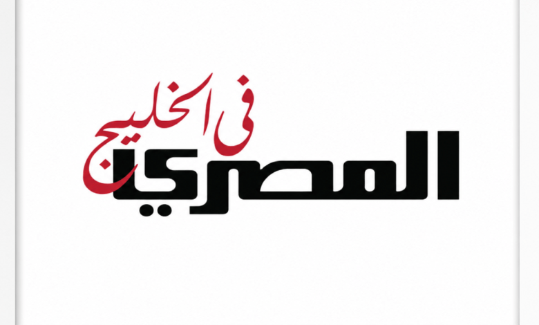 موقع المصري في الخليج