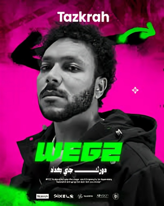 حفل ويجز في العراق.. نفاد تذاكر VIP قبل أيام من الموعد 2 ويجز يحيي أولى حفلاته في العراق