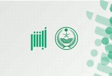 شروط دخول مكة خلال موسم الحج 2026