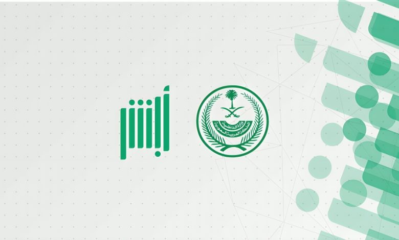 تأشيرة خروج وعودة للأبناء في السعوية 2026: الشروط والخطوات 1 شروط دخول مكة خلال موسم الحج 2026