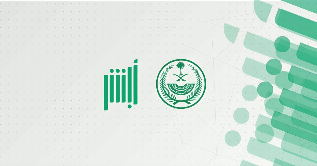 شروط دخول مكة خلال موسم الحج 2026