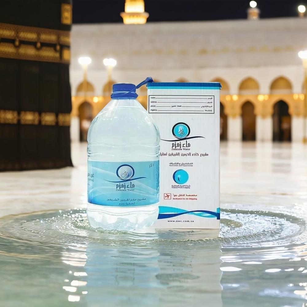 أماكن بيع مياه زمزم في السعودية وأسعارها والكميات المسموح بها.. دليل شامل 3 150f9e6a 8eff 4a07 84ec 41437238c955 1000x1000