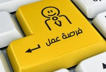 وظيفة شاغرة - تعبيرية