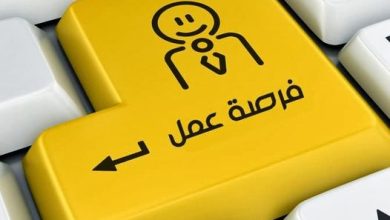 وظيفة شاغرة - تعبيرية
