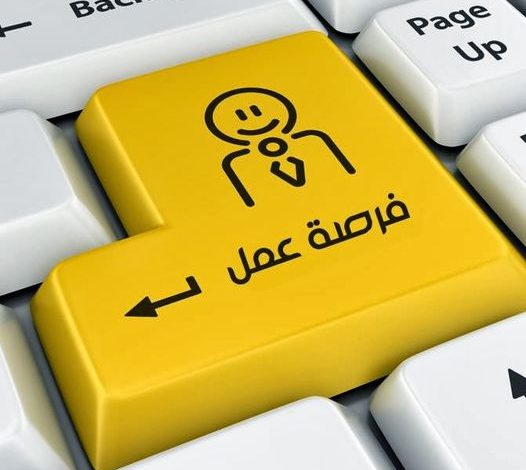 وظيفة شاغرة - تعبيرية