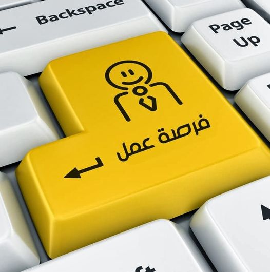 وظيفة شاغرة - تعبيرية