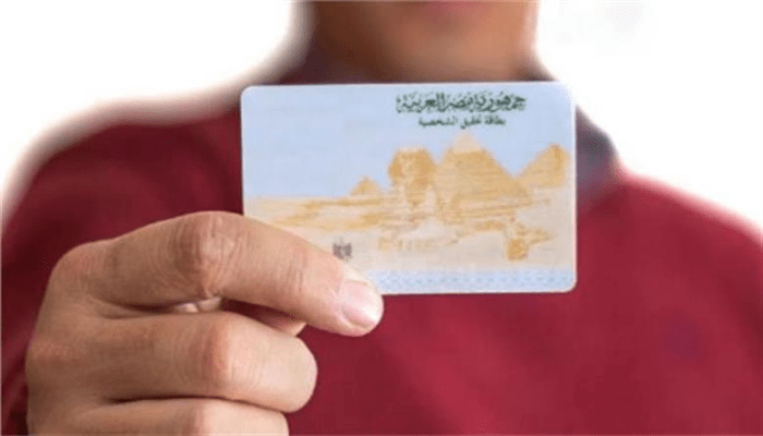 تجديد بطاقة الرقم القومي 2026 للمصريين داخل وخارج مصر 1 تجديد بطاقة الرقم القومي 2026 للمصريين داخل وخارج مصر