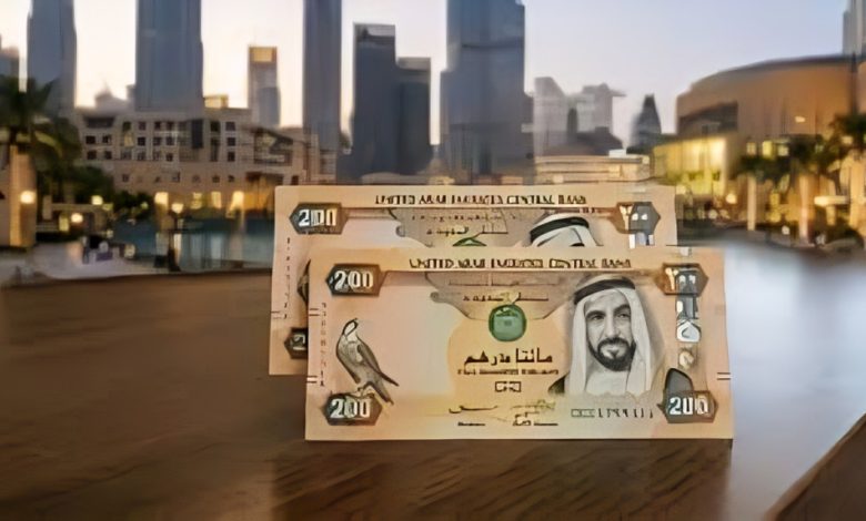 سعر الدرهم الإماراتي مقابل الجنيه
