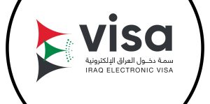 تأشيرة العراق الإلكترونية للمصريين