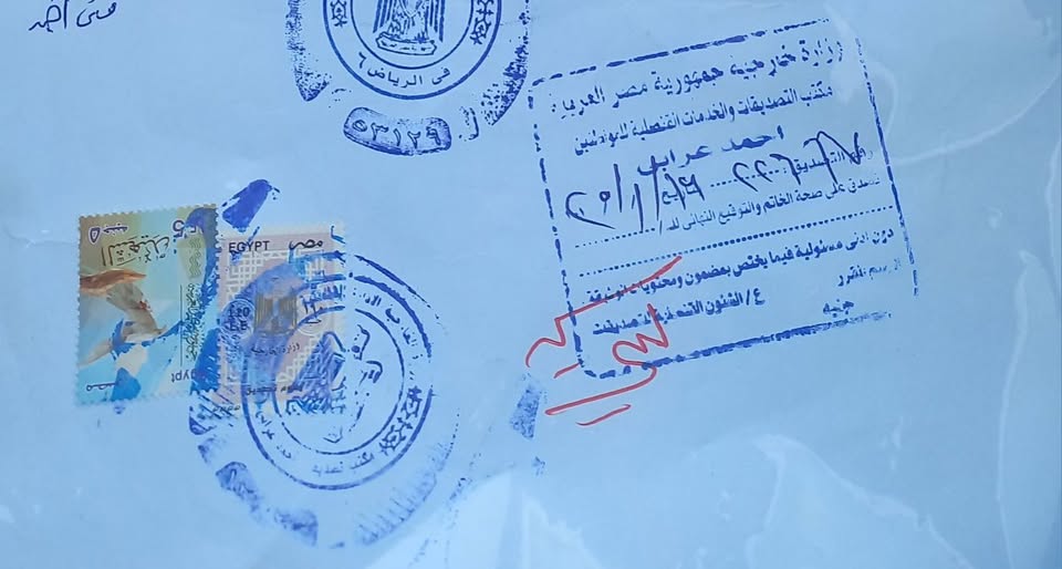 توثيق الأوراق الرسمية - تعبيرية