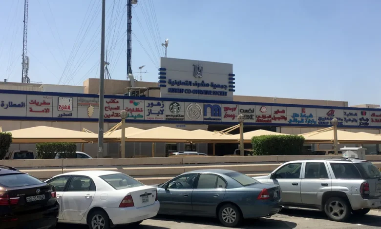 تدقيق شهادات موظفي التعاونيات في الكويت.. ماذا يعني القرار للمصريين العاملين بالجمعيات؟ 1 4b87af06 b38d 45ac 993b 309a87d8cb25