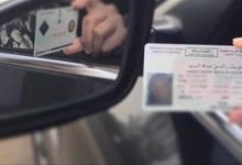 استخراج رخصة قيادة دولية في مصر 2026