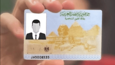 كم تستغرق بطاقة الرقم القومي في مصر؟