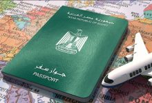 جواز السفر المصري