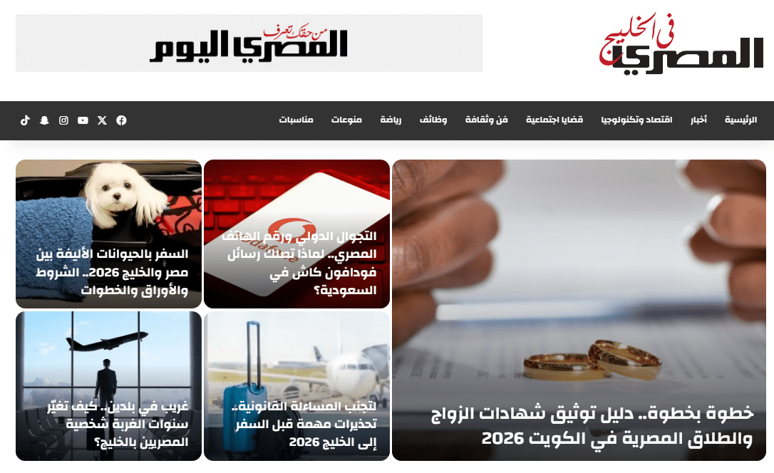 «المصري في الخليج» ينطلق رسميًا.. منصة رقمية متكاملة لخدمة المغتربين 2 رئيسية المصري في الخليج