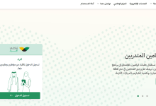 رصد بلاغات مخالفات نظام العمل