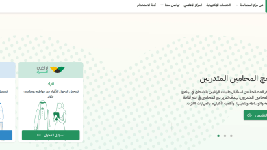 رصد بلاغات مخالفات نظام العمل
