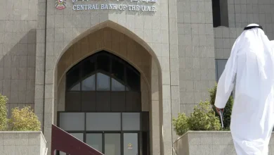 البنك المركزي في الإمارات