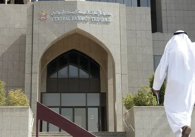 البنك المركزي في الإمارات