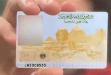 بطاقة الرقم القومي - تعبيرية