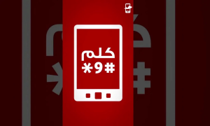 طريقة التحويل المباشر من السعودية إلى فودافون كاش في مصر 2026.. خطوات إرسال الأموال بسهولة 2 رسائل فودافون كاش في السعودية