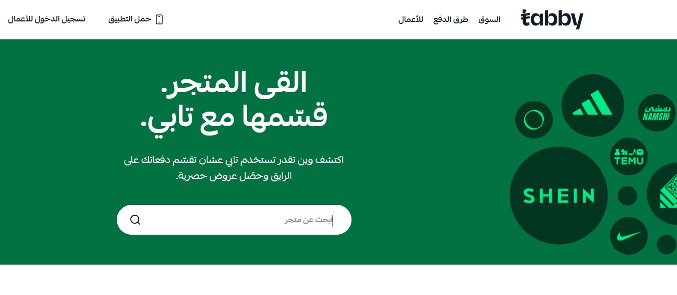 هل تمنع الأقساط غير المسددة السفر من السعودية؟.. توضيح مهم للمغادرين نهائيًا 3 منصة تابي للتسويق الإلكتروني