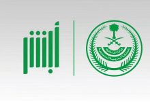 منصة أبشر بالسعودية