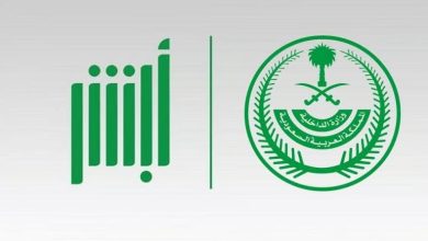 منصة أبشر بالسعودية
