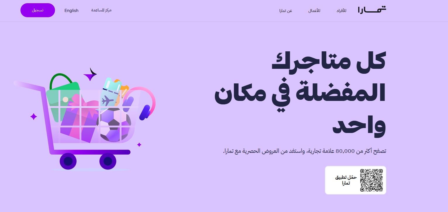 هل تمنع الأقساط غير المسددة السفر من السعودية؟.. توضيح مهم للمغادرين نهائيًا 2 منصة تمارا للتسويق الإلكتروني