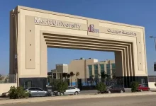 جامعة ميريت في سوهاج