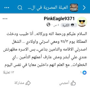IMG ٢٠٢٦٠٥١٦ ١٨٥٥٥٦