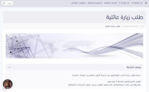 موقع وزارة الخارجية السعودية
