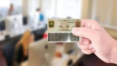 دليل استخراج بطاقة الرقم القومي للمغتربين عبر السفارات والقنصليات 5 استخراج بطاقة الرقم القومي للمغتربين