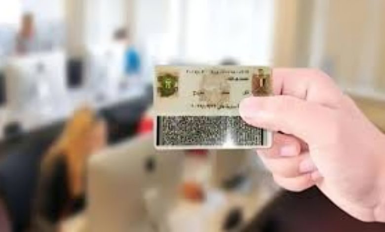 استخراج بطاقة الرقم القومي للمغتربين