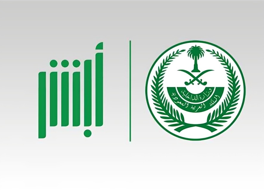 إجراءات تسجيل المواليد في السعودية