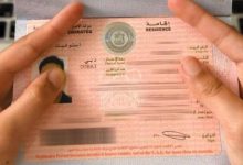 إقامة عمل في السعودية والإمارات وقطر