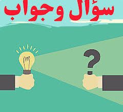 مشاركة الأخ في المشاريع أثناء الغربة 2026.. ضوابط شرعية وأخلاقية بين صلة الرحم وحقوق الشراكة الأسرية 4 سؤال وجواب