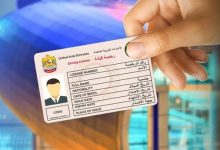 استخراج رخصة
