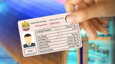 استخراج رخصة