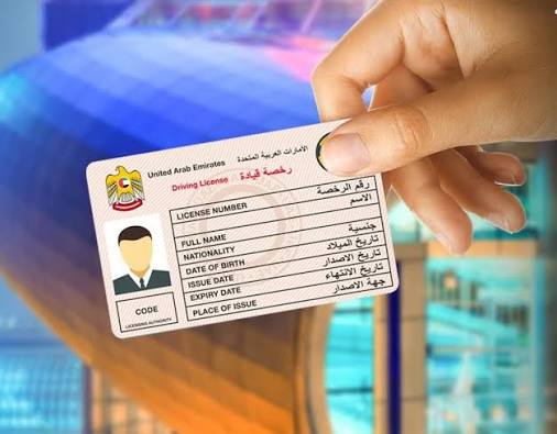 استخراج رخصة