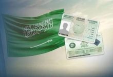 إقامة عمل في السعودية والإمارات وقطر