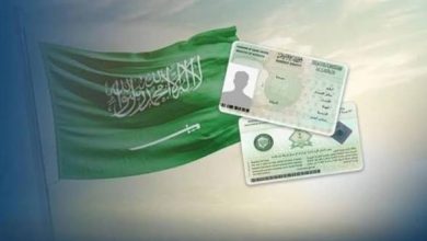 إقامة عمل في السعودية والإمارات وقطر