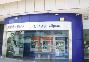 طريقة استرجاع أموال حساب الراجحي بعد الخروج النهائي من السعودية 2 بنك الراجحي في السعودية