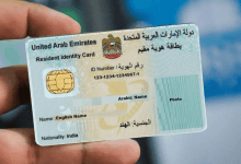 إقامة المصريين في الإمارات