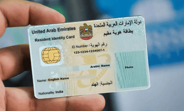 إقامة المصريين في الإمارات