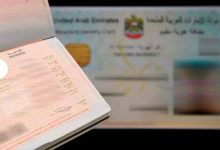 أقل مدة مطلوبة في الإقامة الإماراتية للحصول على زيارة السعودية 2 إقامة