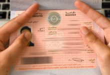 إقامة الأسرة في الإمارات للمصريين