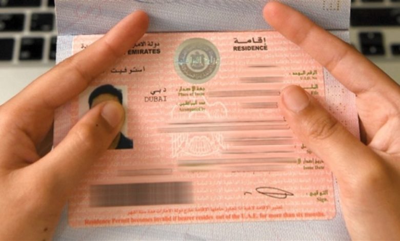 إقامة الأسرة في الإمارات للمصريين.. شروط كفالة الزوجة والأبناء والحد الأدنى للراتب 1 إقامة الأسرة في الإمارات للمصريين